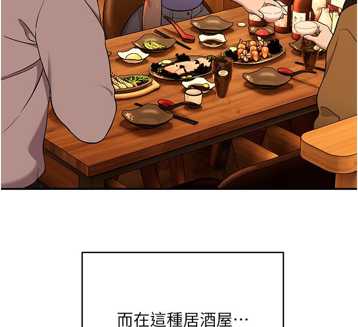 斯文壞貓貓，第1話-扮豬吃老虎的男人，第 12 页
