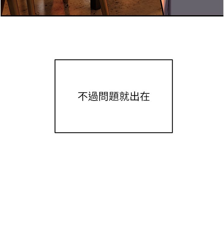斯文壞貓貓，第1話-扮豬吃老虎的男人，第 28 页