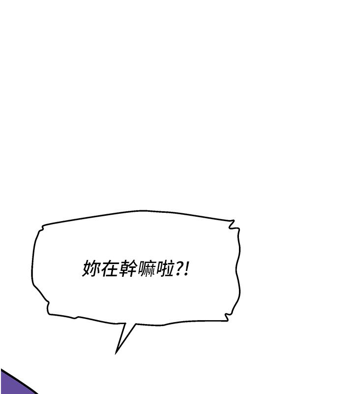 斯文壞貓貓，第1話-扮豬吃老虎的男人，第 250 页