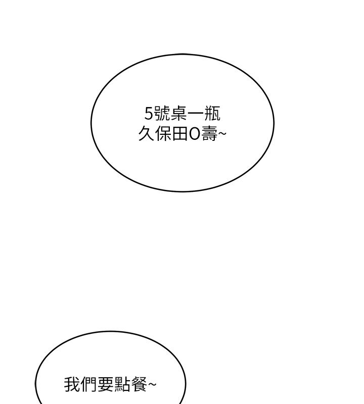 斯文壞貓貓，第1話-扮豬吃老虎的男人，第 77 页