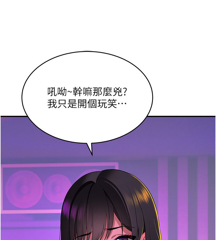 斯文壞貓貓，第1話-扮豬吃老虎的男人，第 265 页