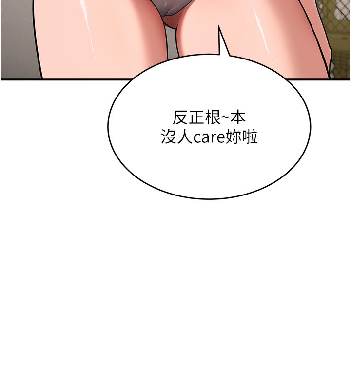 斯文壞貓貓，第1話-扮豬吃老虎的男人，第 184 页