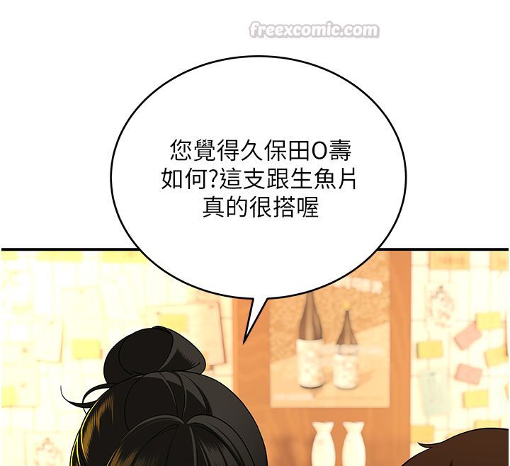 斯文壞貓貓，第1話-扮豬吃老虎的男人，第 60 页