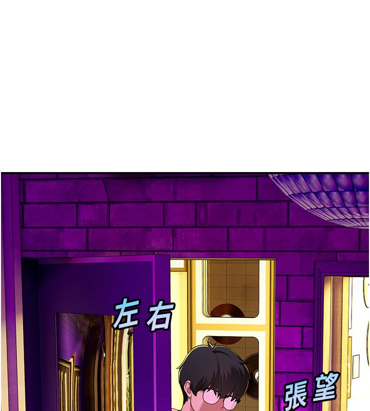 斯文壞貓貓，第1話-扮豬吃老虎的男人，第 208 页