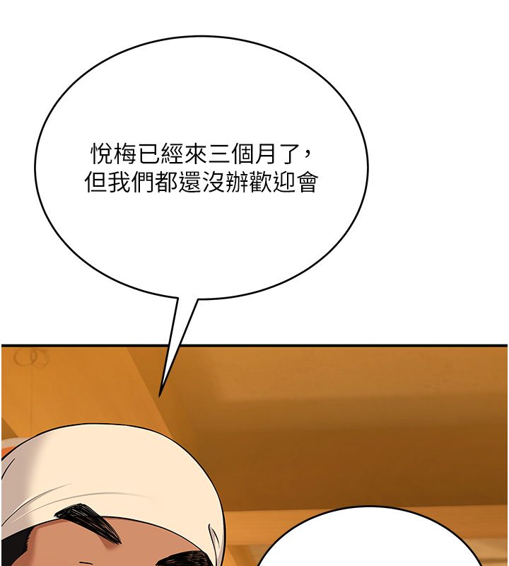 斯文壞貓貓，第1話-扮豬吃老虎的男人，第 157 页