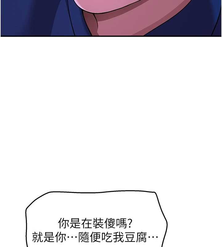 斯文壞貓貓，第2話-別怪我沒有警告妳，第 218 页