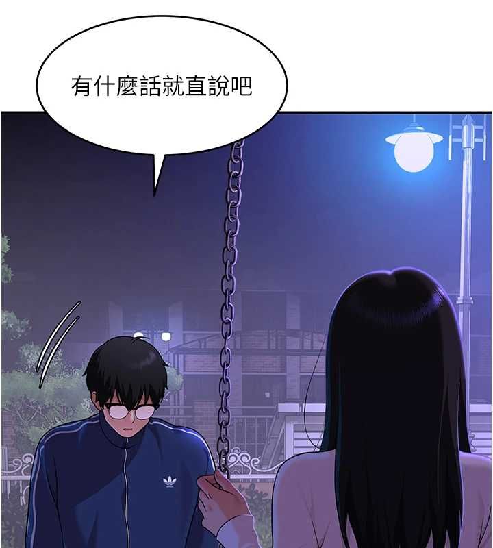 斯文壞貓貓，第2話-別怪我沒有警告妳，第 209 页