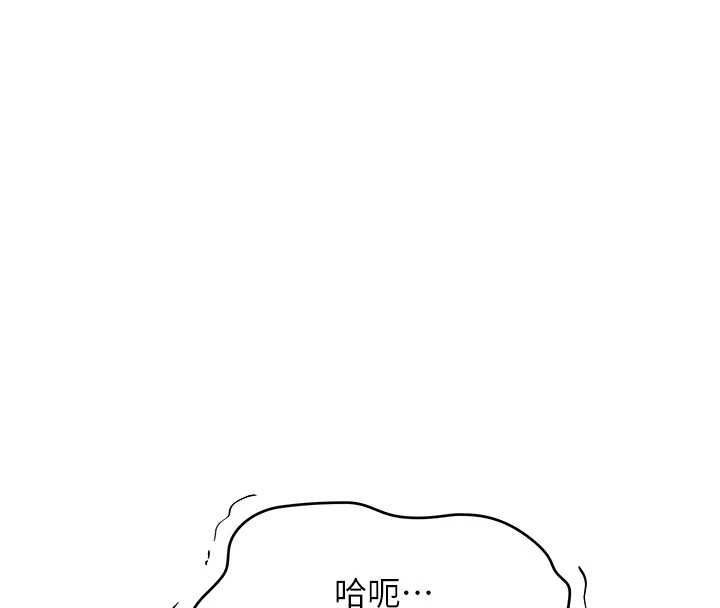 斯文壞貓貓，第2話-別怪我沒有警告妳，第 44 页