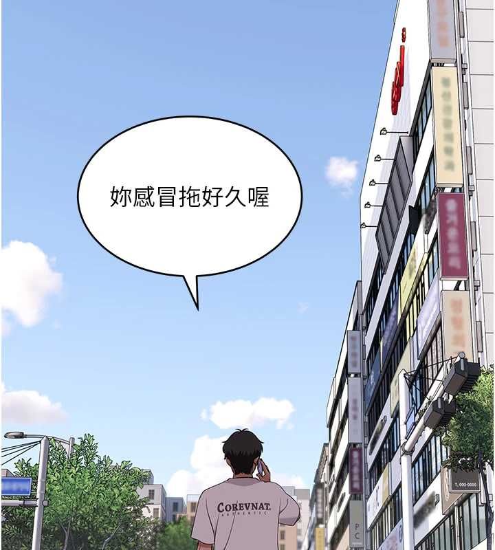 斯文壞貓貓，第2話-別怪我沒有警告妳，第 11 页