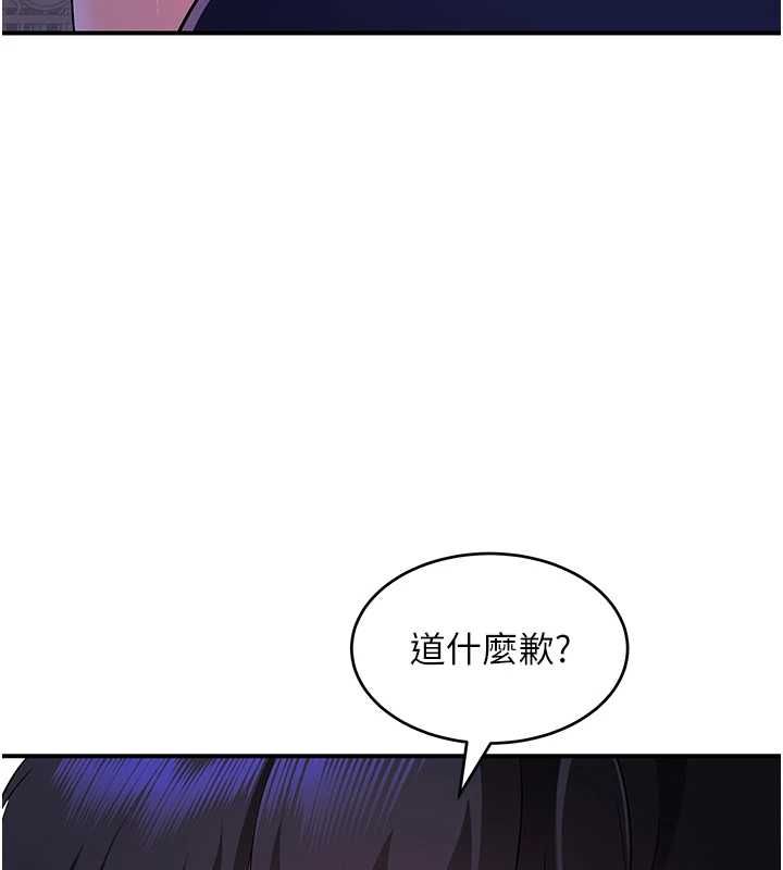 斯文壞貓貓，第2話-別怪我沒有警告妳，第 216 页