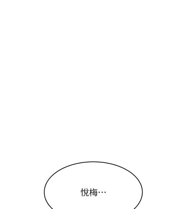斯文壞貓貓，第2話-別怪我沒有警告妳，第 159 页