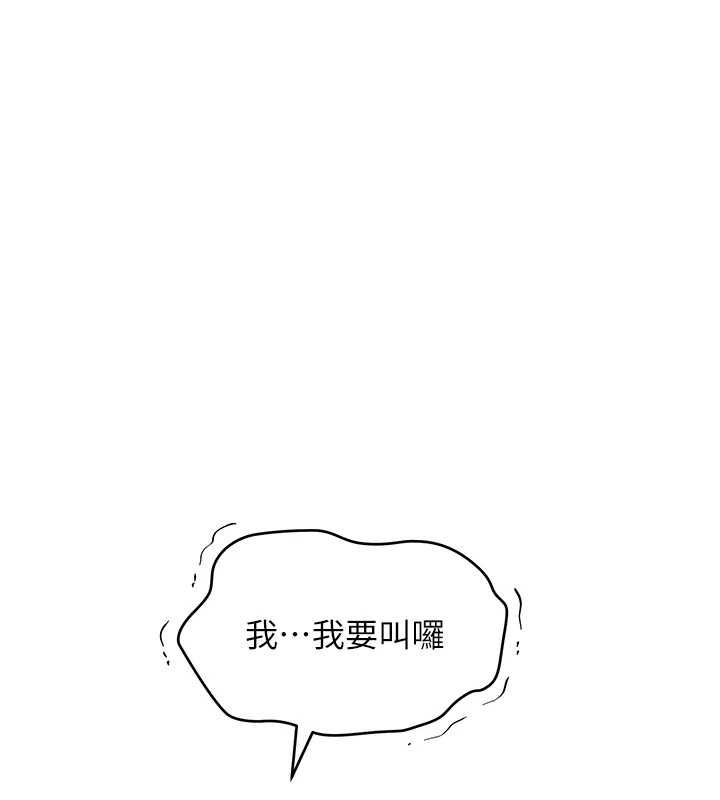 斯文壞貓貓，第2話-別怪我沒有警告妳，第 69 页
