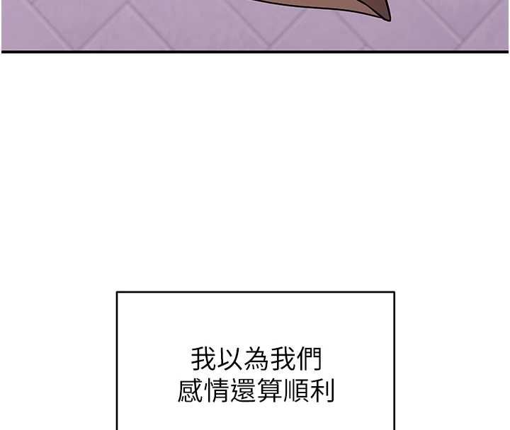 斯文壞貓貓，第2話-別怪我沒有警告妳，第 21 页