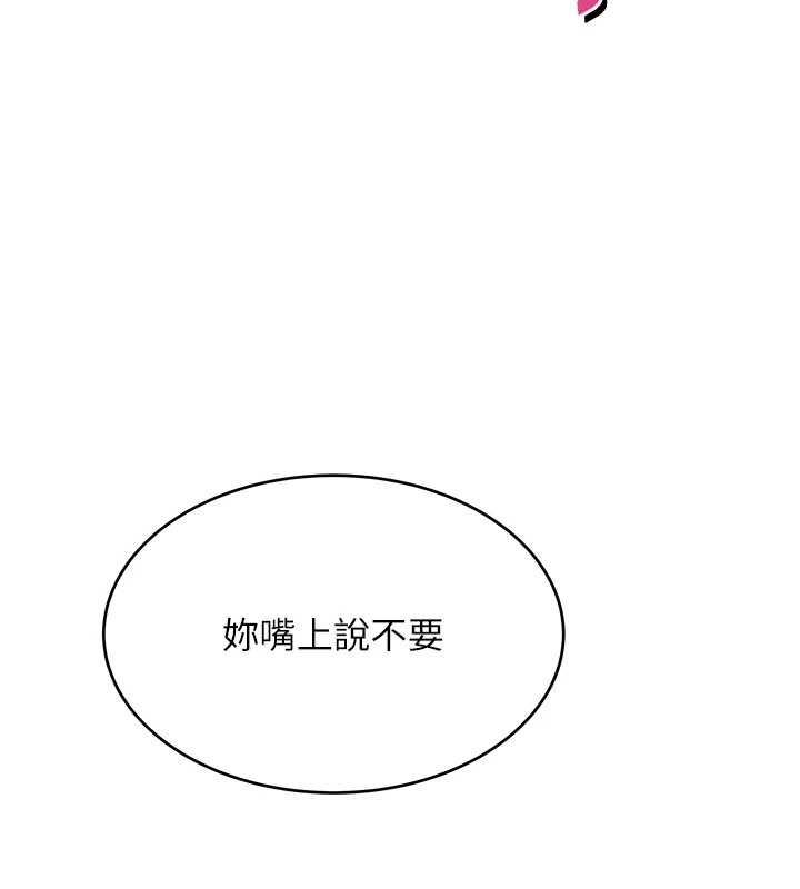 斯文壞貓貓，第2話-別怪我沒有警告妳，第 65 页