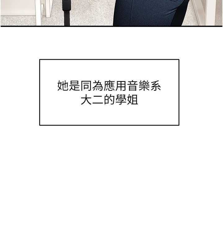 斯文壞貓貓，第2話-別怪我沒有警告妳，第 3 页