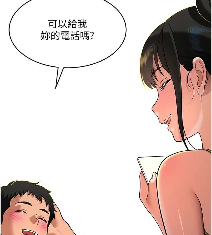 斯文壞貓貓，第2話-別怪我沒有警告妳，第 184 页