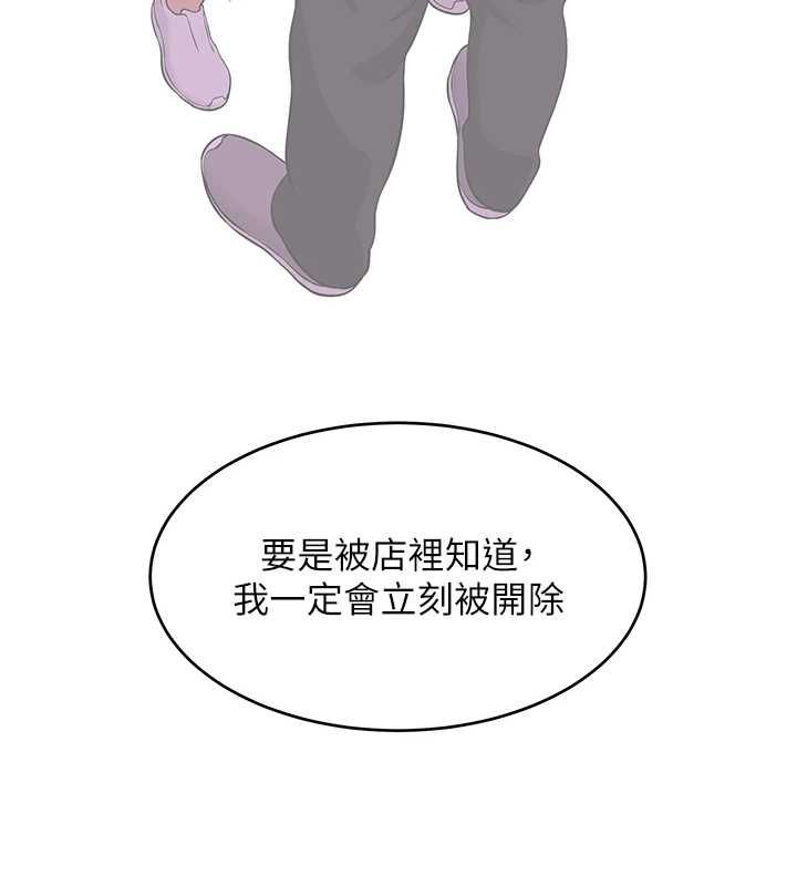 斯文壞貓貓，第2話-別怪我沒有警告妳，第 132 页