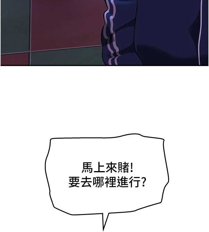 斯文壞貓貓，第3話-濕了不一定有fu，第 34 页