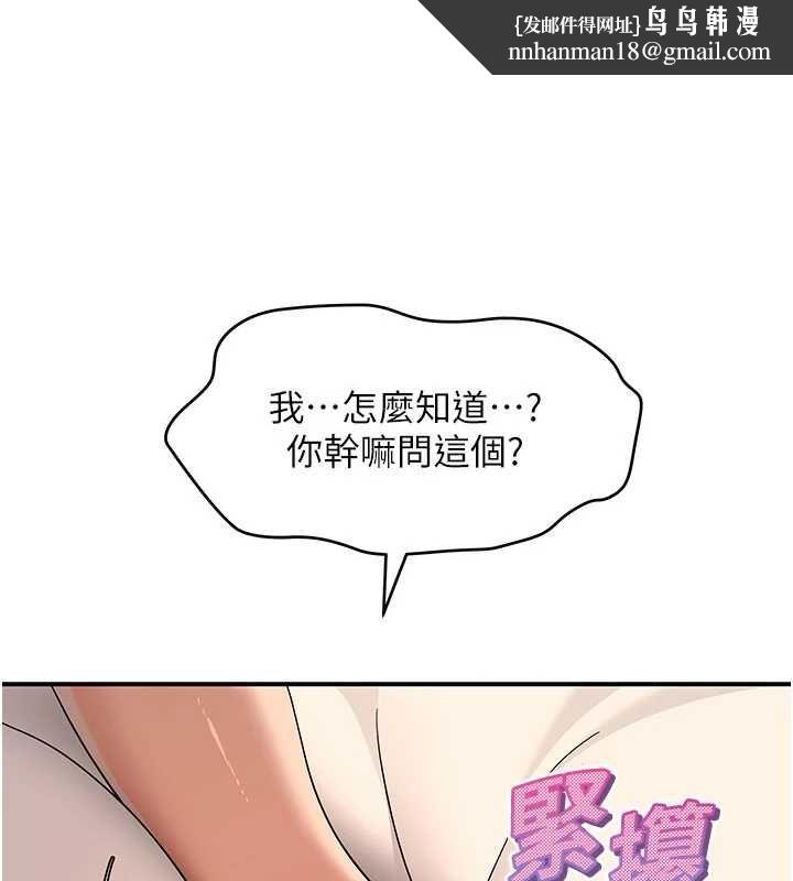 斯文壞貓貓，第3話-濕了不一定有fu，第 106 页