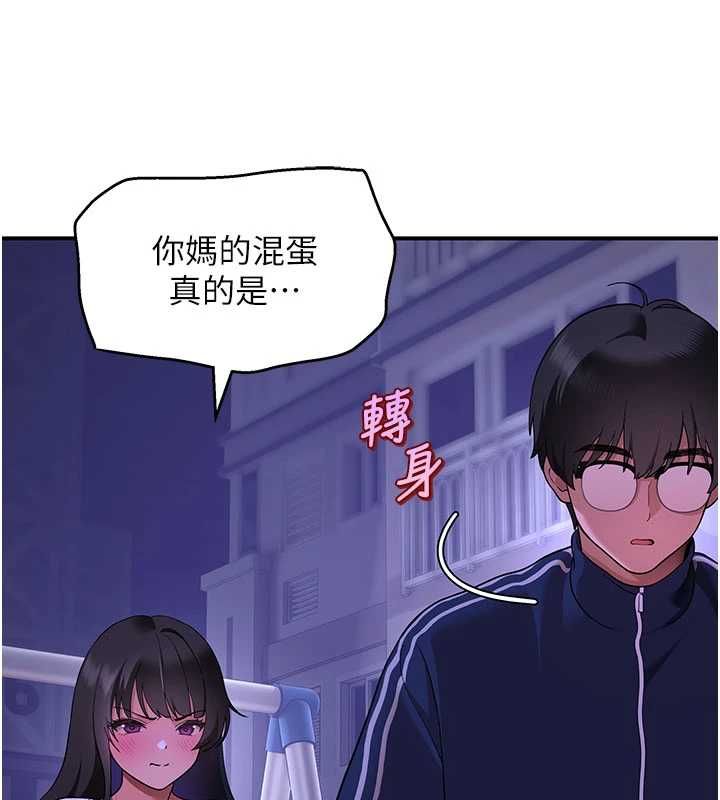 斯文壞貓貓，第3話-濕了不一定有fu，第 25 页