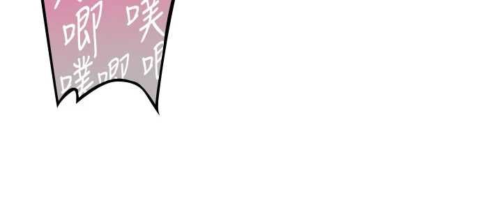 斯文壞貓貓，第3話-濕了不一定有fu，第 166 页