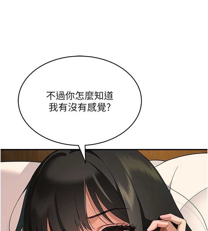 斯文壞貓貓，第3話-濕了不一定有fu，第 69 页