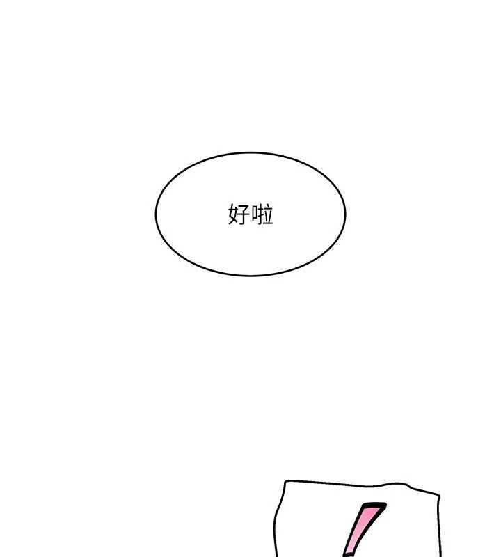 斯文壞貓貓，第3話-濕了不一定有fu，第 97 页