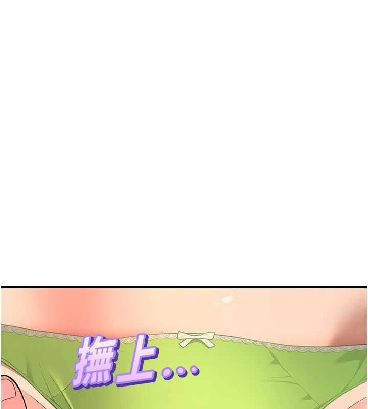 斯文壞貓貓，第3話-濕了不一定有fu，第 84 页