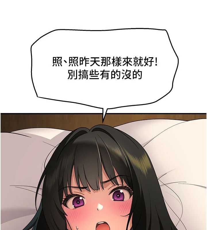 斯文壞貓貓，第3話-濕了不一定有fu，第 95 页