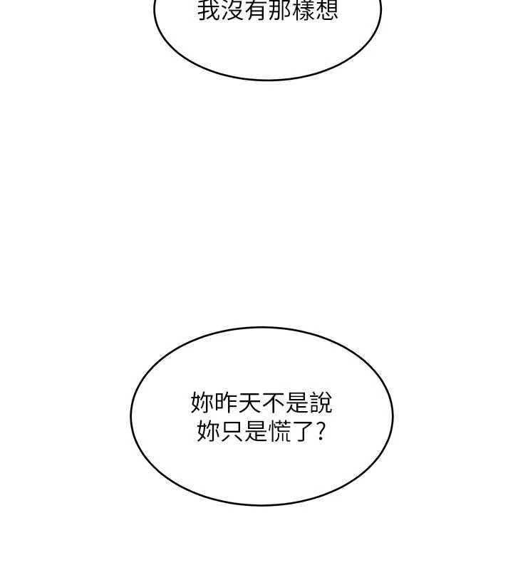 斯文壞貓貓，第3話-濕了不一定有fu，第 21 页
