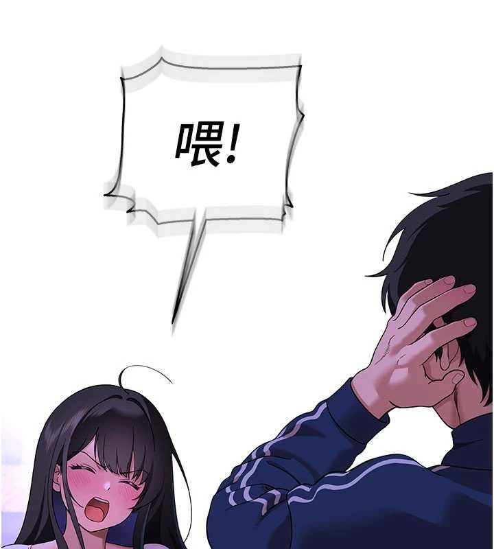 斯文壞貓貓，第3話-濕了不一定有fu，第 17 页