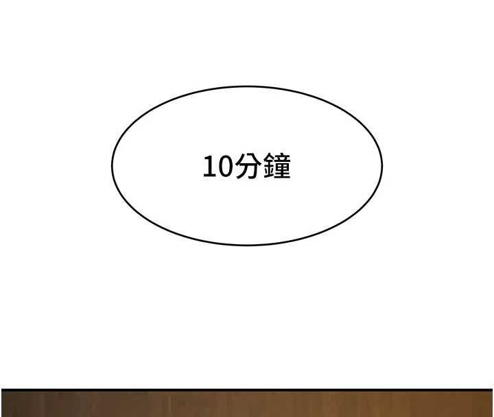 斯文壞貓貓，第3話-濕了不一定有fu，第 65 页