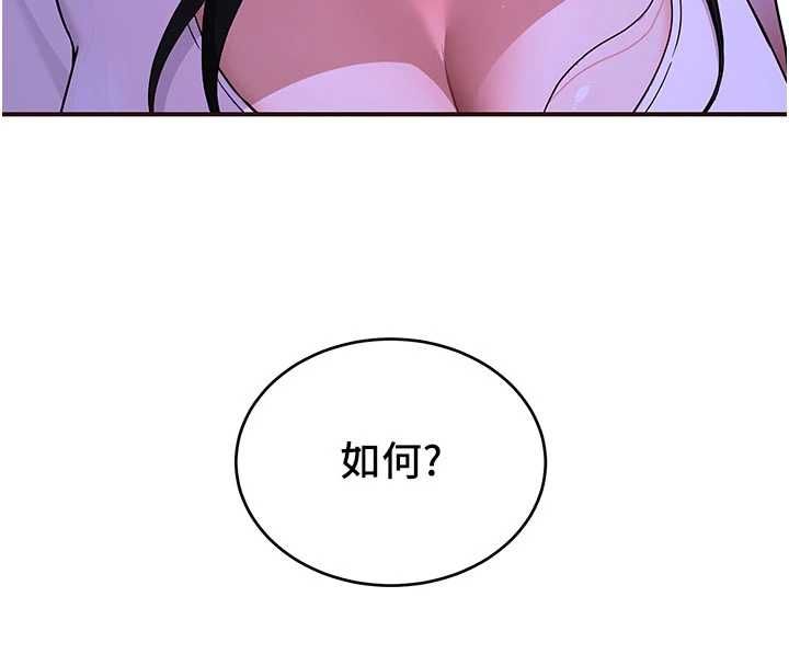 斯文壞貓貓，第3話-濕了不一定有fu，第 8 页