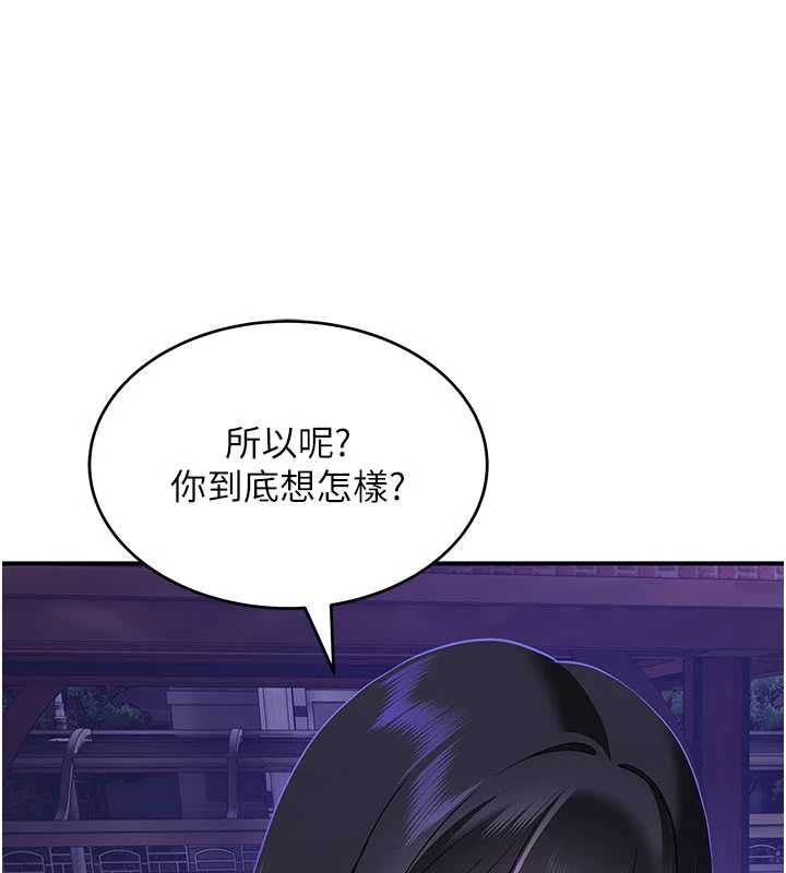 斯文壞貓貓，第3話-濕了不一定有fu，第 12 页