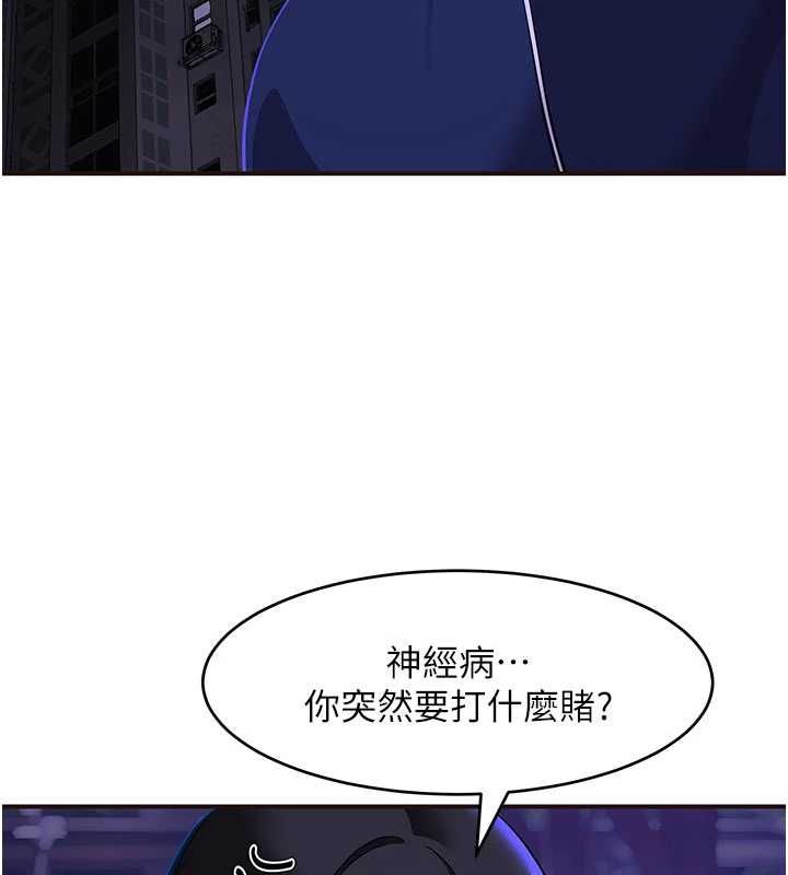 斯文壞貓貓，第3話-濕了不一定有fu，第 3 页
