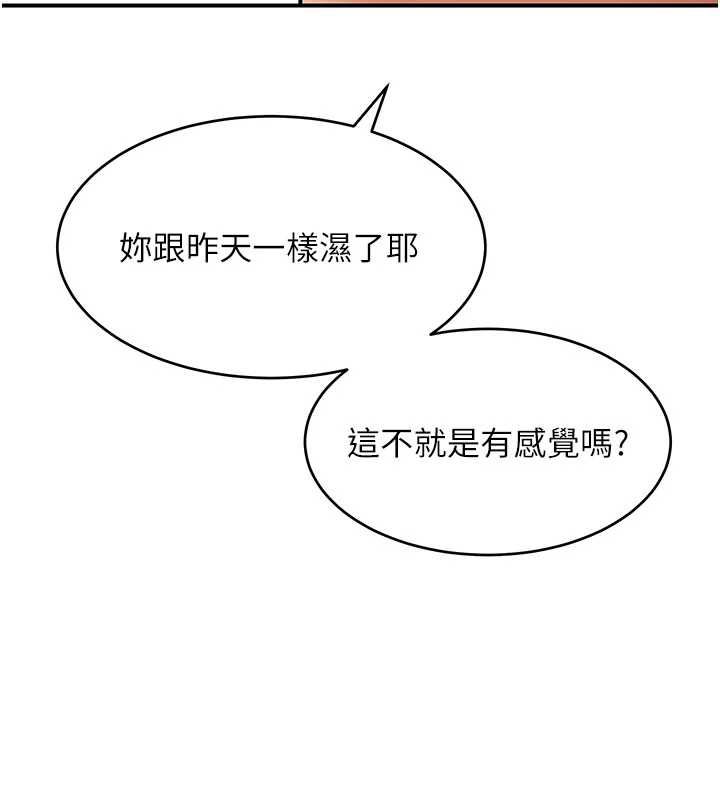 斯文壞貓貓，第3話-濕了不一定有fu，第 132 页