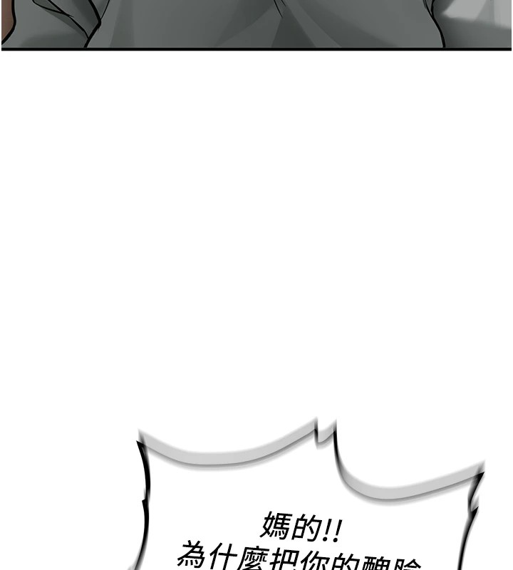 新生老司機，第1話-毫無戒備的女性友人，第 106 页