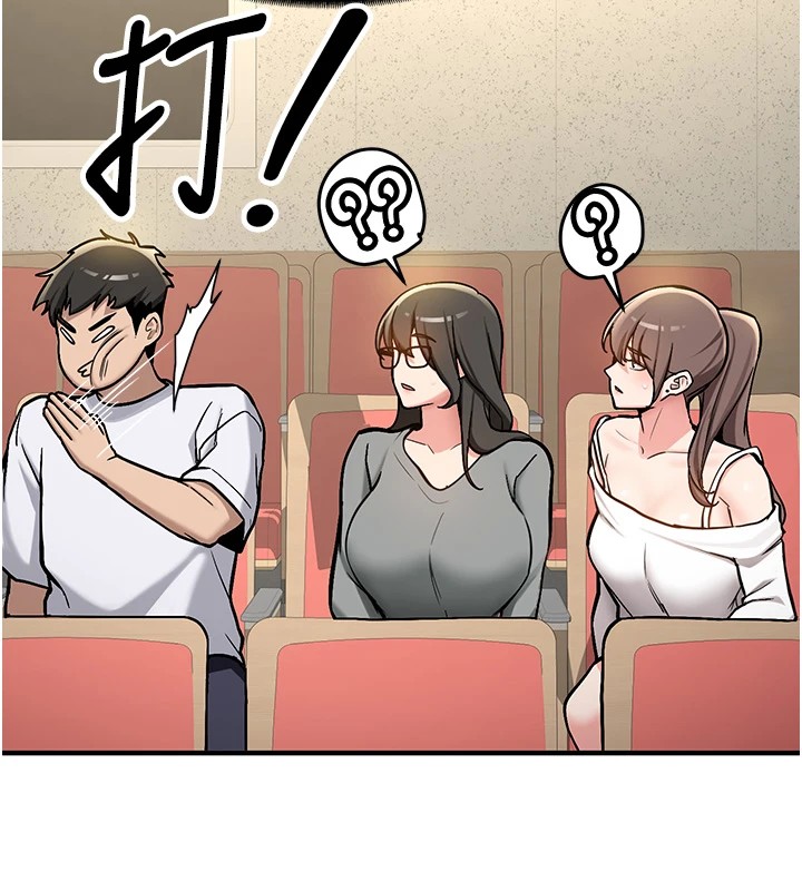 新生老司機，第1話-毫無戒備的女性友人，第 122 页