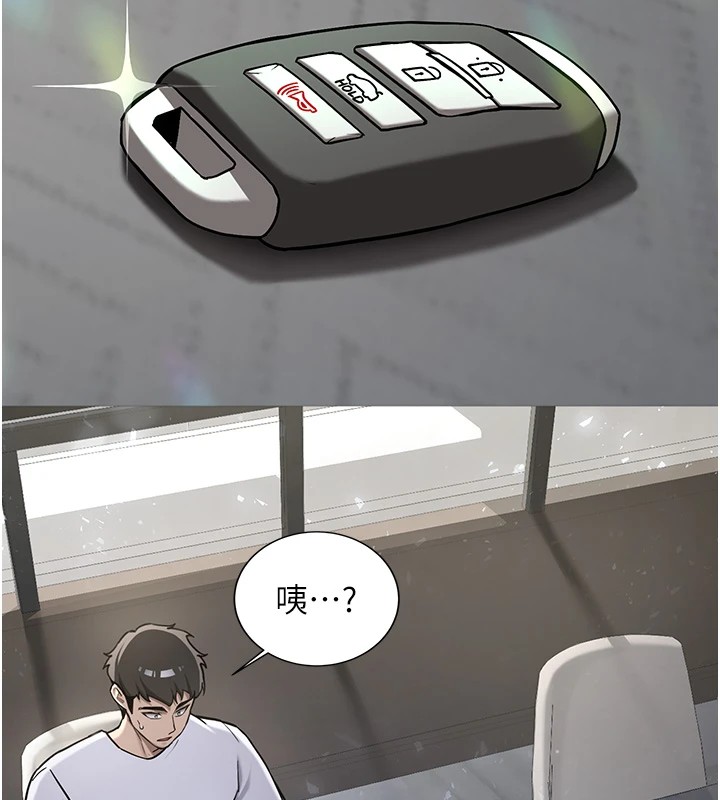 新生老司機，第1話-毫無戒備的女性友人，第 21 页
