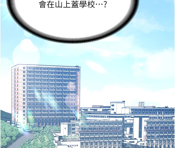 新生老司機，第1話-毫無戒備的女性友人，第 8 页
