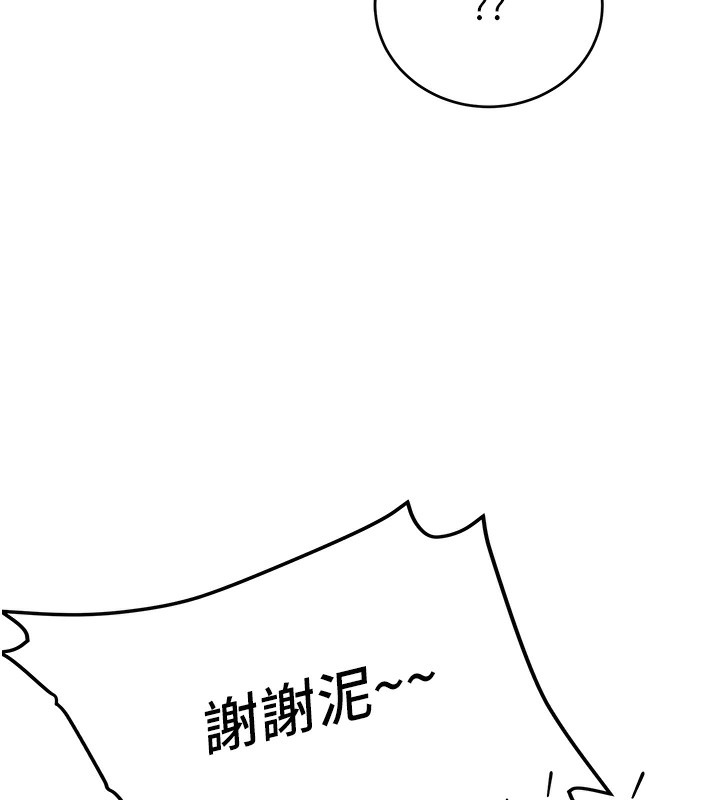 新生老司機，第2話-醉後決定就是你，第 34 页