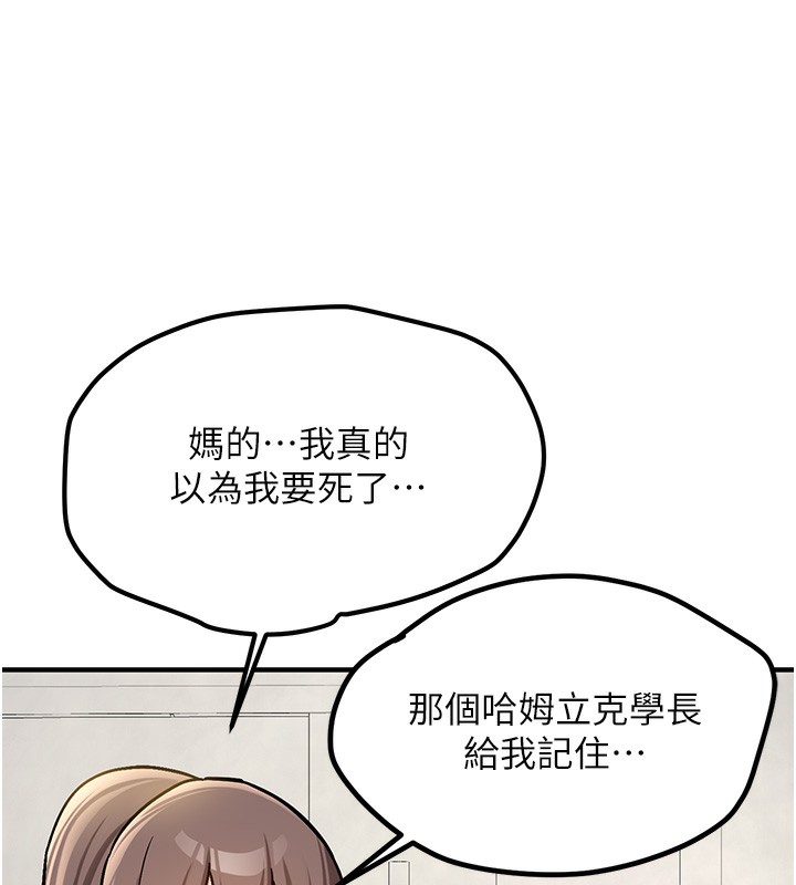 新生老司機，第2話-醉後決定就是你，第 125 页