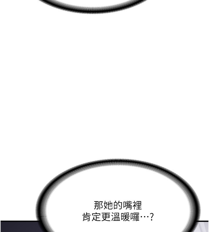 新生老司機，第2話-醉後決定就是你，第 199 页
