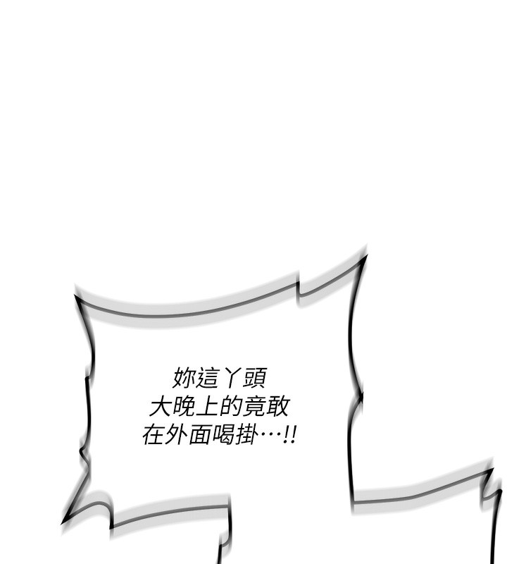 新生老司機，第2話-醉後決定就是你，第 25 页