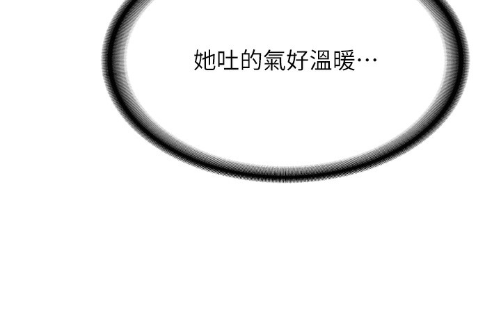 新生老司機，第2話-醉後決定就是你，第 196 页
