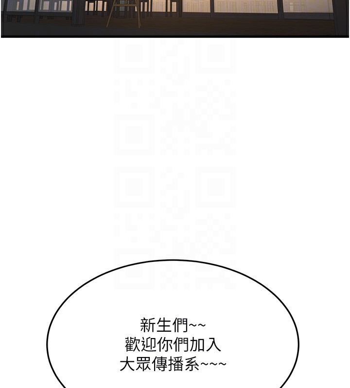 新生老司機，第2話-醉後決定就是你，第 44 页