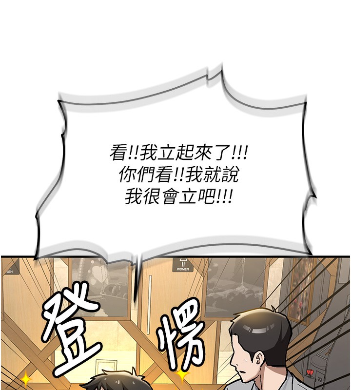 新生老司機，第2話-醉後決定就是你，第 103 页