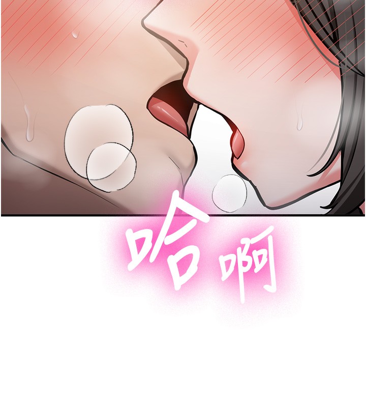 新生老司機，第2話-醉後決定就是你，第 216 页
