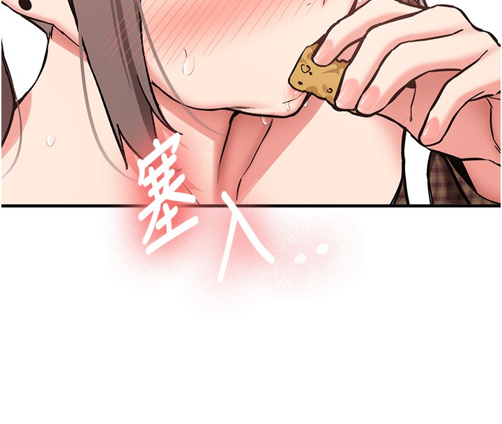 新生老司機，第2話-醉後決定就是你，第 69 页