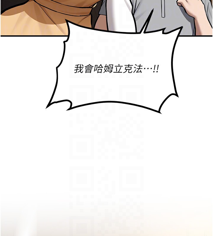新生老司機，第2話-醉後決定就是你，第 84 页